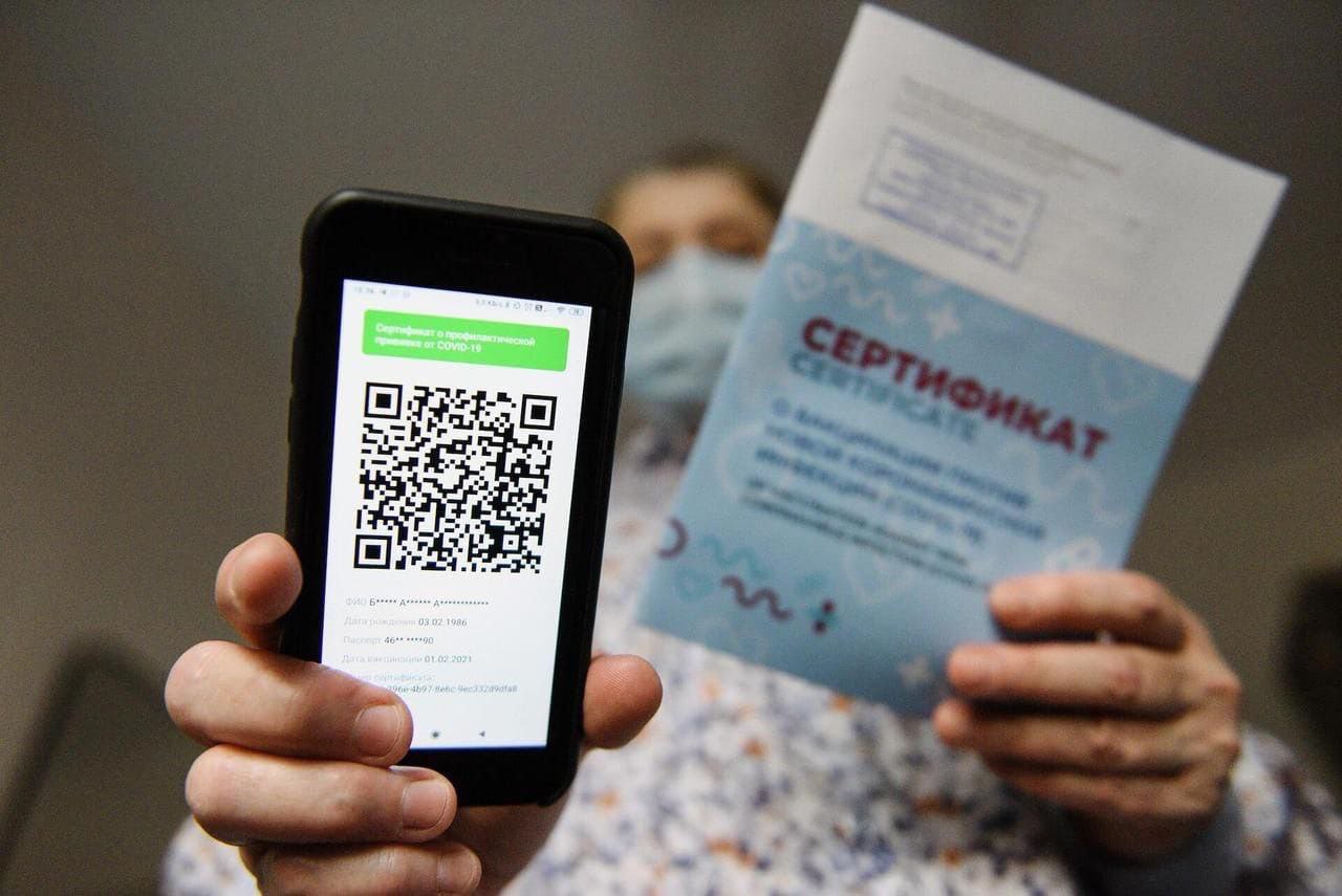 Как получить сертификат и QR-код после ревакцинации? - Анти-СПИД 27